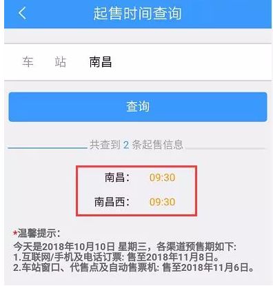 手机客户端12306,你确定你真的会使用手机吗
