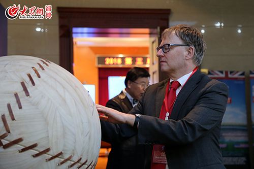 第三届世界足球文化高峰论坛,第三届国际体育教育高峰论坛