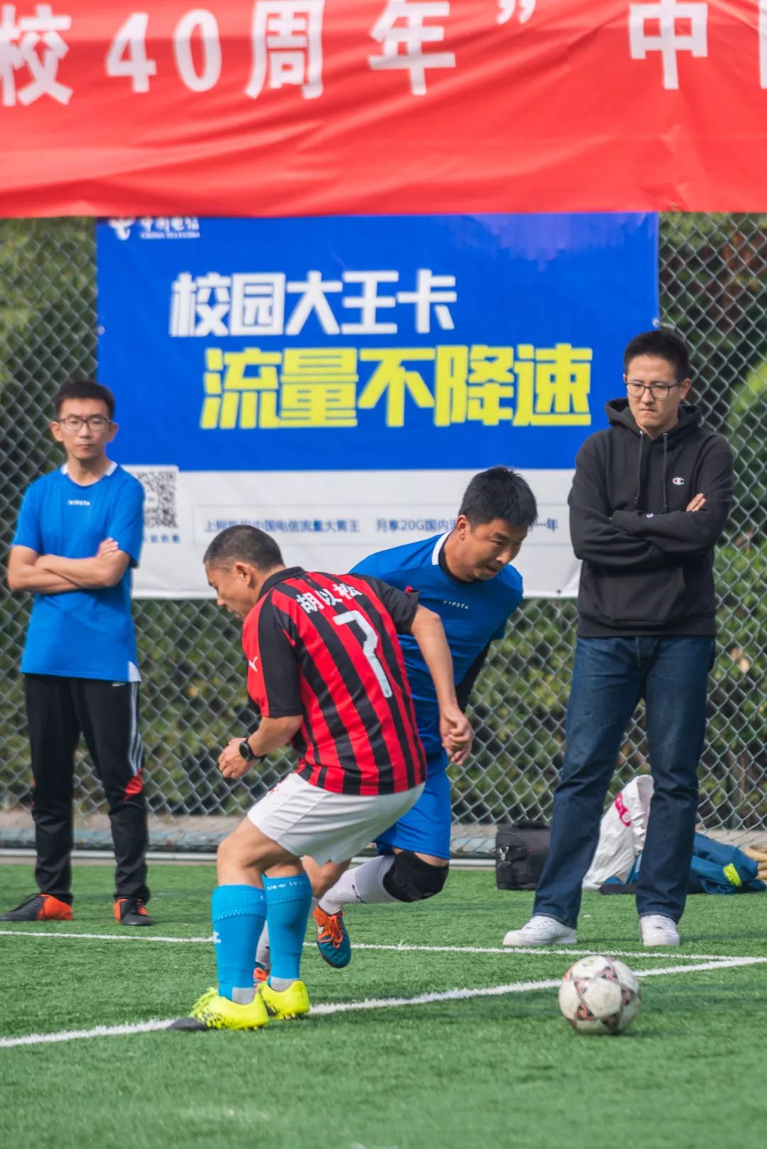 绿茵场上的RUC后勤人｜你们顽强拼搏的姿态，最帅！