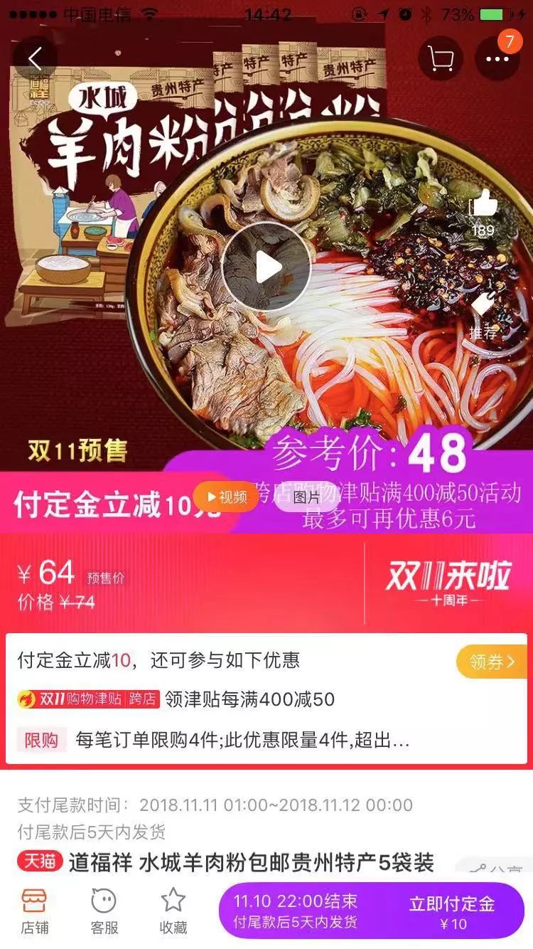 双十一你的购物车有这些吗,双十一了你的购物车准备好了