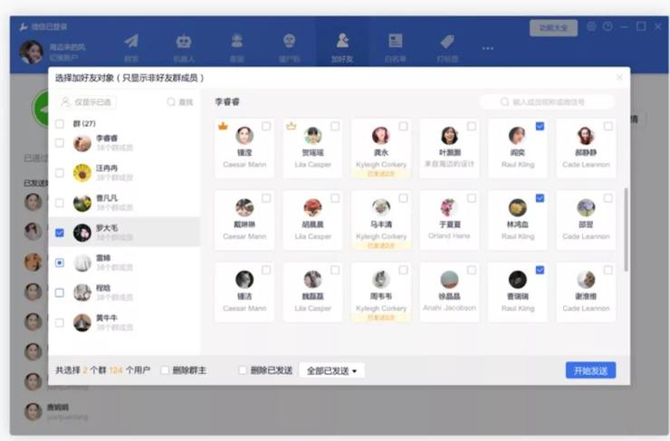 微商智能科技,微商自动引流营销方案