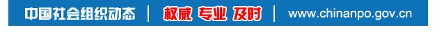 2020年全国社会组织就业人员数量,民政部全国社会组织总量