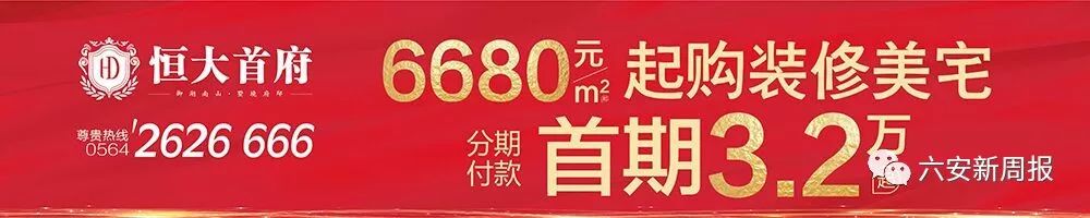 六安这些人可以免费提新车啦！