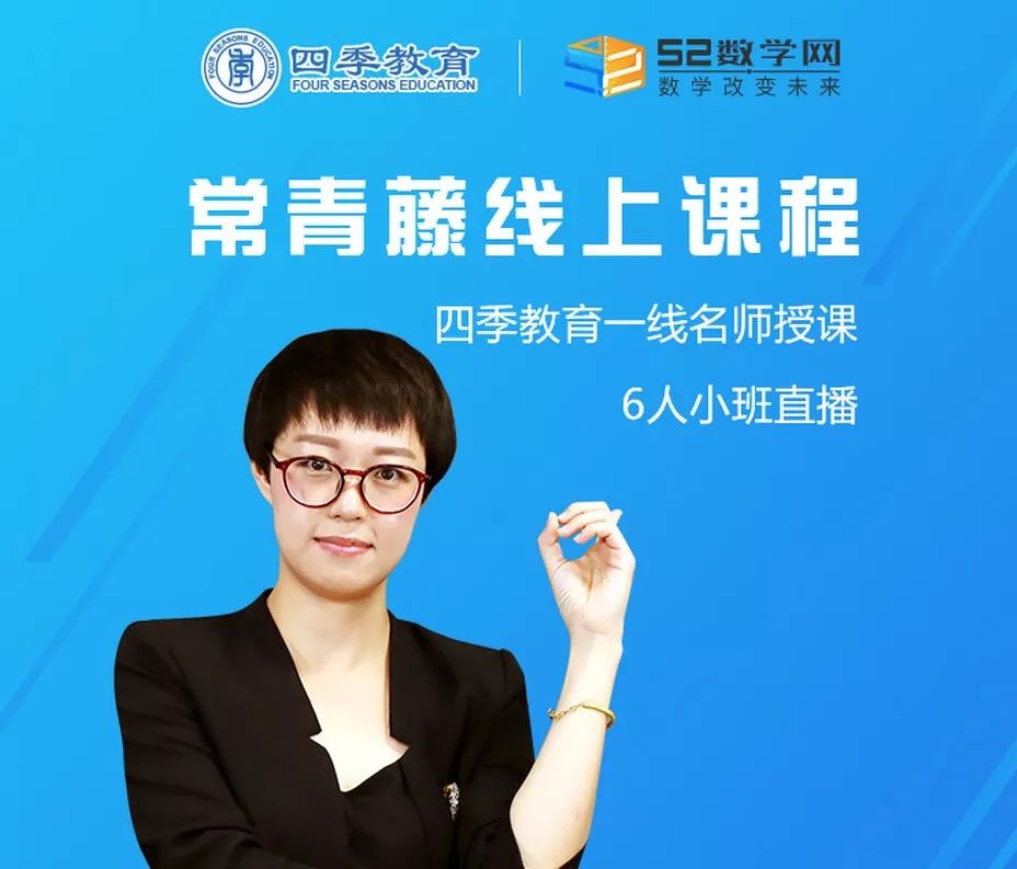 四季教育2018,四季教育课程资料