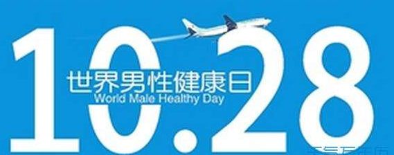 男性专科医院的义诊是真的吗,中医男科义诊