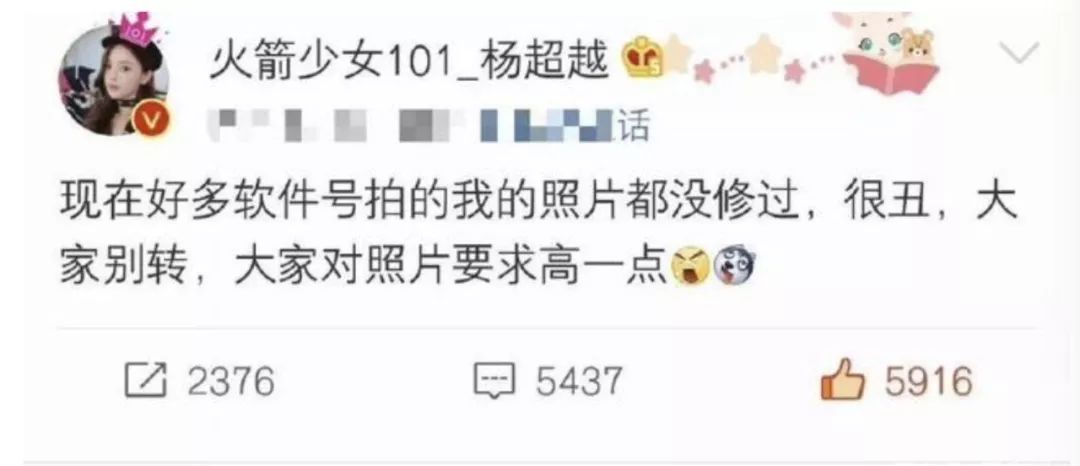 杨超越有钱榜,杨超越身价2019