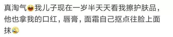“朋友的热心儿子”这波操作刷屏！网友笑出泪花：有种熊孩子叫化妆品杀手