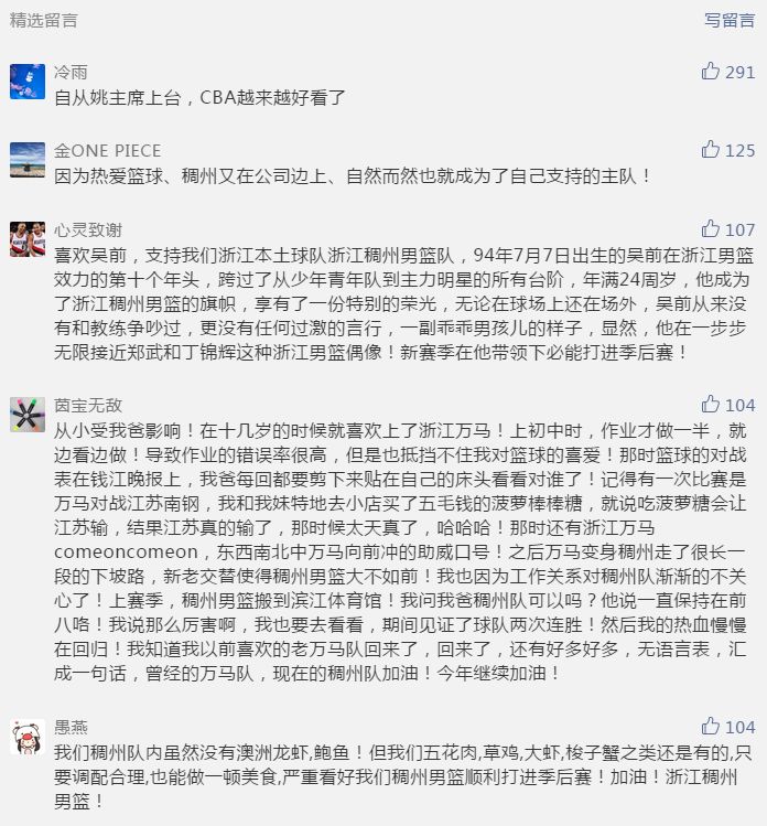 滨江这所学校的老师们，到建始“认亲结对”｜CBA门票中奖名单公布