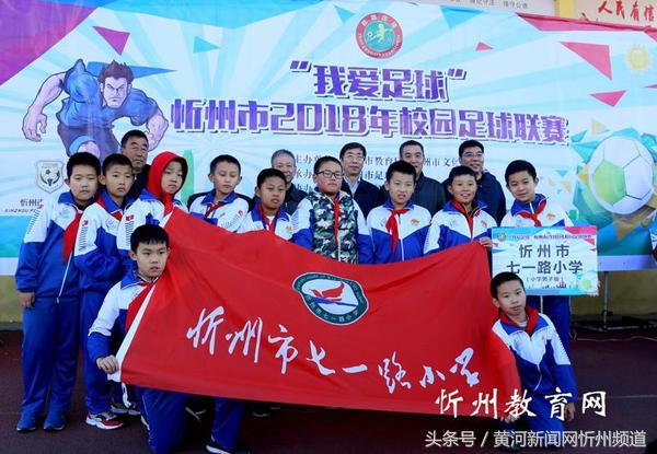 忻州市校园足球联赛宁武赛区,忻州足球比赛