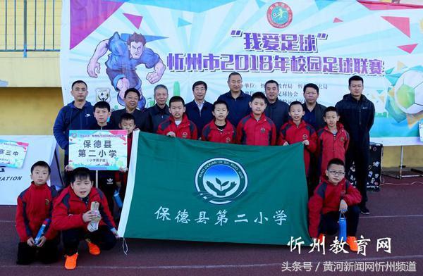 忻州市校园足球联赛宁武赛区,忻州足球比赛