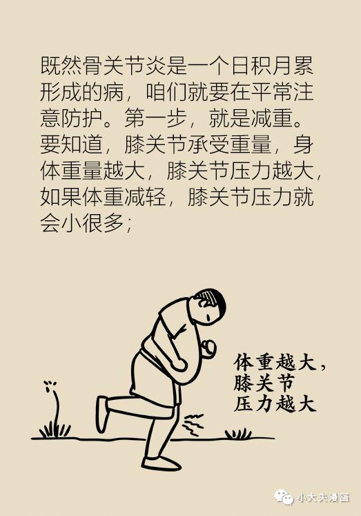 膝骨关节炎最新诊疗指南,膝盖疼是骨关节炎怎么治疗