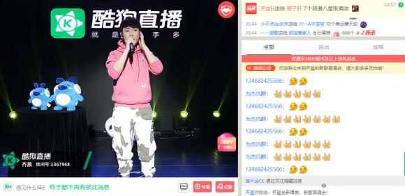 齐晨酷狗首唱《亲亲我》，送粉丝超窝心新婚礼物