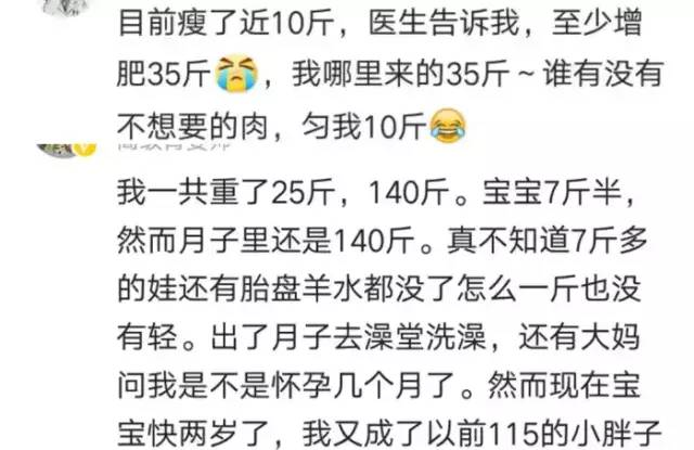 四维医生说肚皮太厚,四维胎儿胖