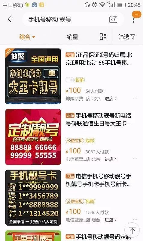 50万以上的手机靓号,50万买个手机靓号