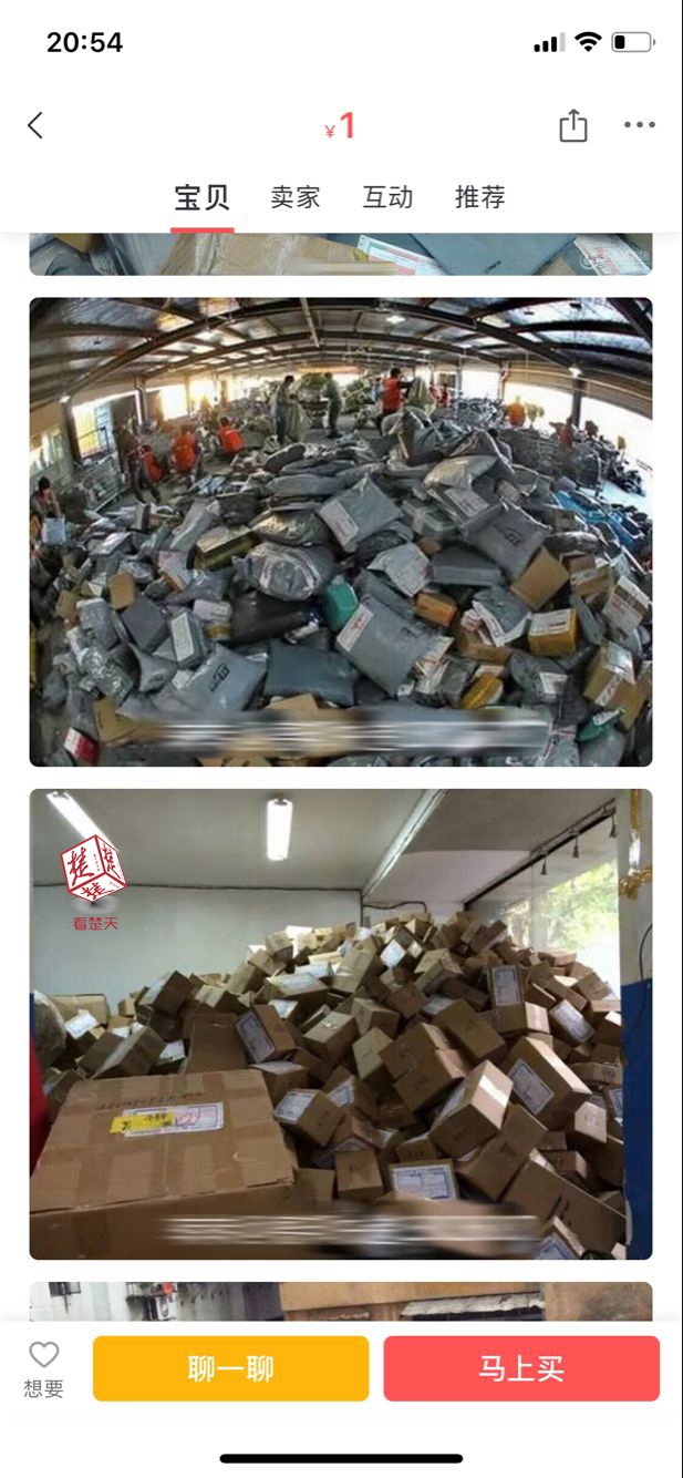 无人认领快递从哪里买,无人认领快递卖了犯法吗