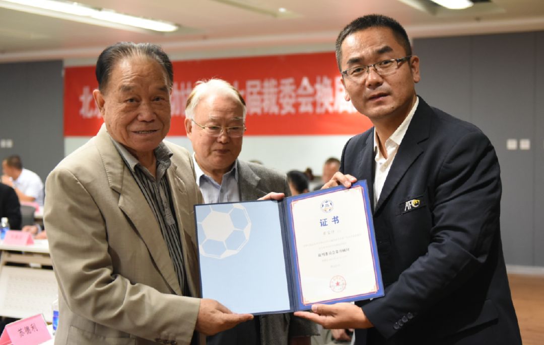 北京市足协负责人,现任北京足协名单