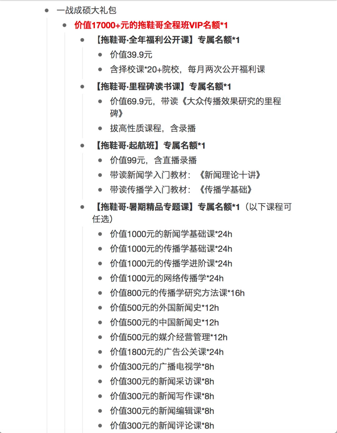 抽奖啦！寻找新传吉利蛋，赠送全程班~