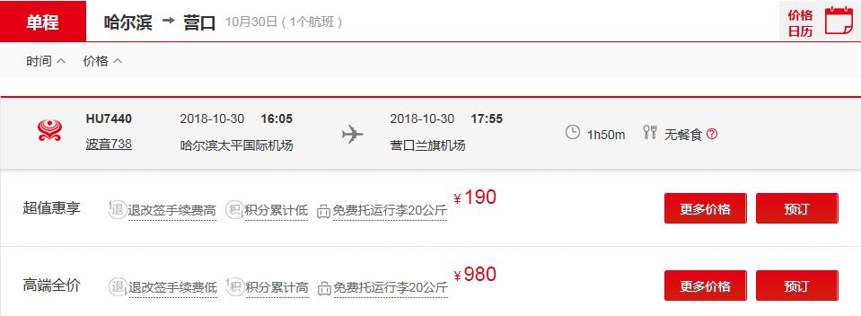 盖州人关注啦！直飞厦门、长沙！营口机场新增两条航线！