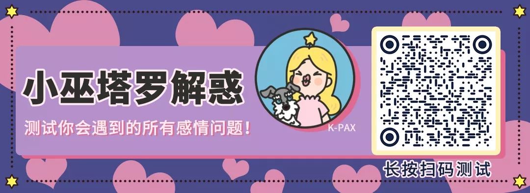 小巫塔罗牌占卜测出谁在暗恋你,小巫塔罗牌占卜师白羊座