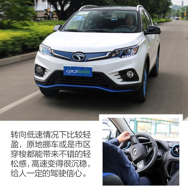 又一强劲对手来袭汽车,东南新能源dx3ev400试驾