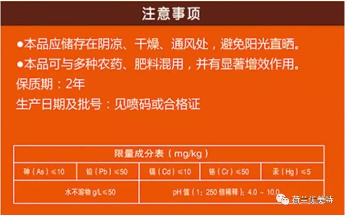 优美特水溶肥料价格,优美特化肥