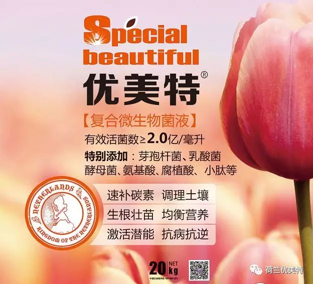 优美特水溶肥料价格,优美特化肥