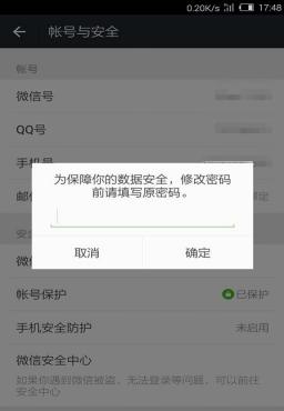 手机被盗如何保证财产安全,手机被盗了怎么保护