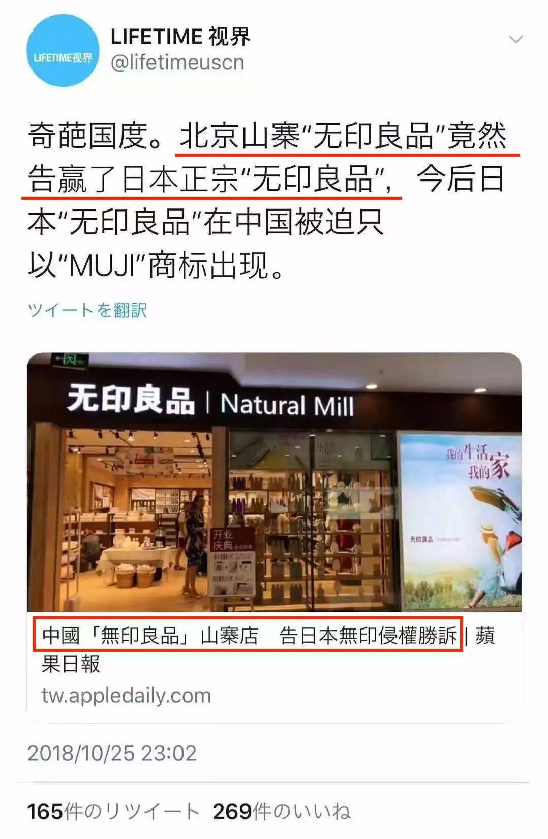国内各地出现「無印良品」高仿店无印良品，告日本無印良品侵权竟胜诉，还获赔百万