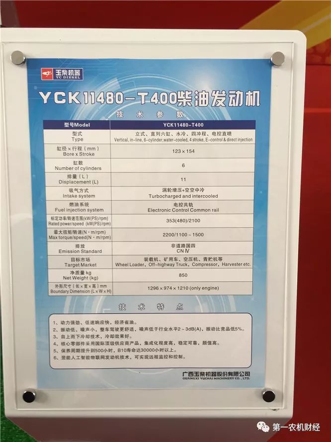 升级国四，玉柴准备好了！