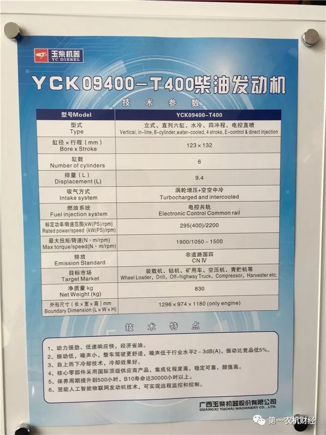 升级国四，玉柴准备好了！