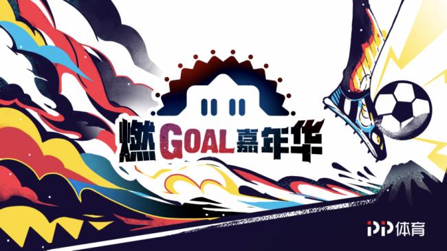 5000万球迷狂欢苏宁体育版双11横空出世