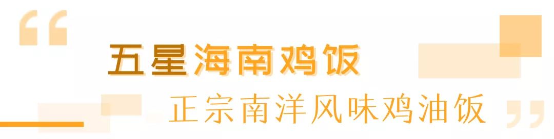 深藏在隐秘角落里的美食,胶州市的隐藏特产
