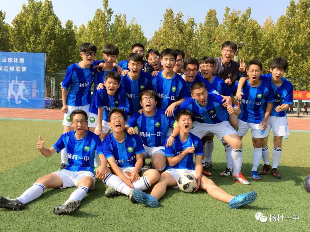 笑对成败，载誉归来：杨村一中足球队获武清区中小学足球赛亚军