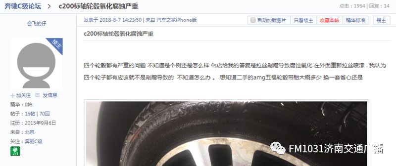 奔驰轮毂磨损修复去哪里修,奔驰轮毂刮伤有必要修吗