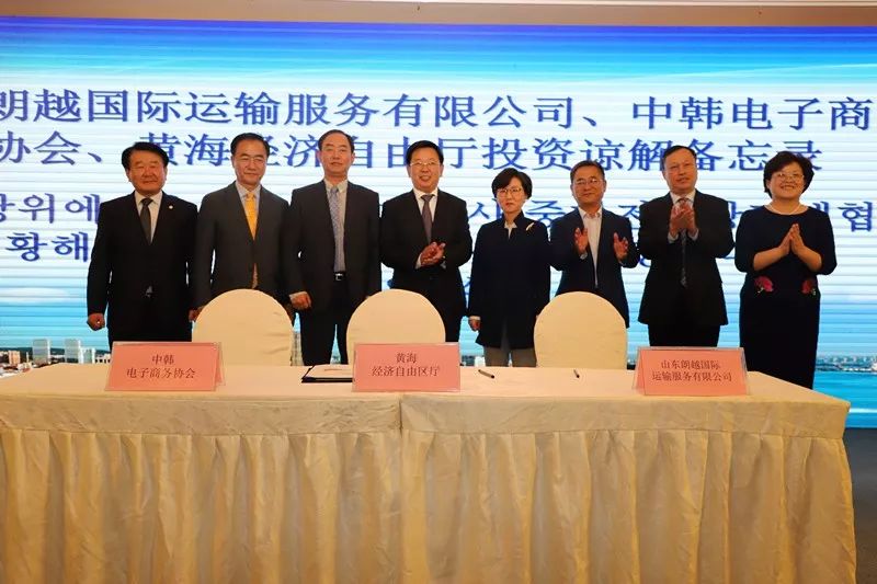 烟台-平泽投资合作沟通会成功举行