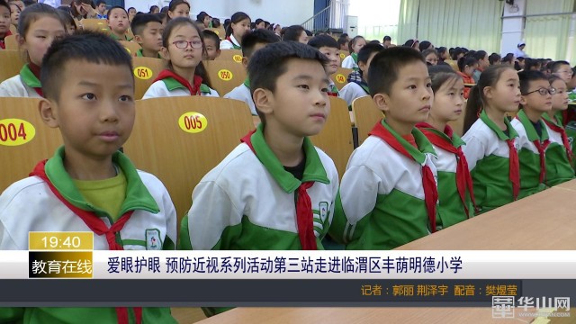 爱眼护眼健康活动,爱眼护眼预防近视小课堂