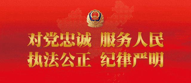 寻找最美基层民警微爱之光,寻找最美民警守护平安