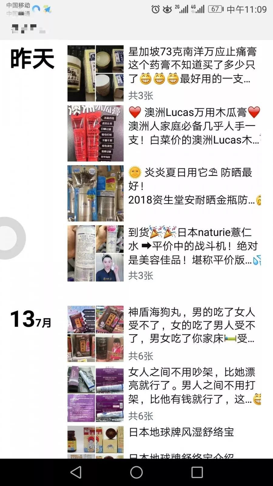 警方破获假药案例,警方破获的假药案