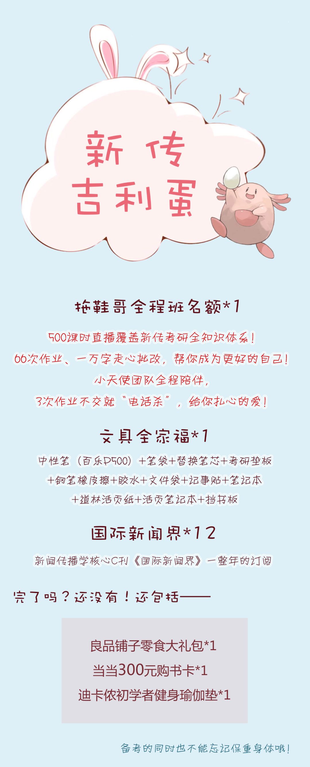 抽奖啦！寻找新传吉利蛋，赠送全程班~