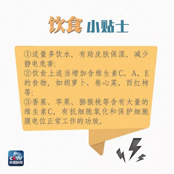 应急宣教丨老起静电怎么办？秋冬季防静电，不做“带电人”