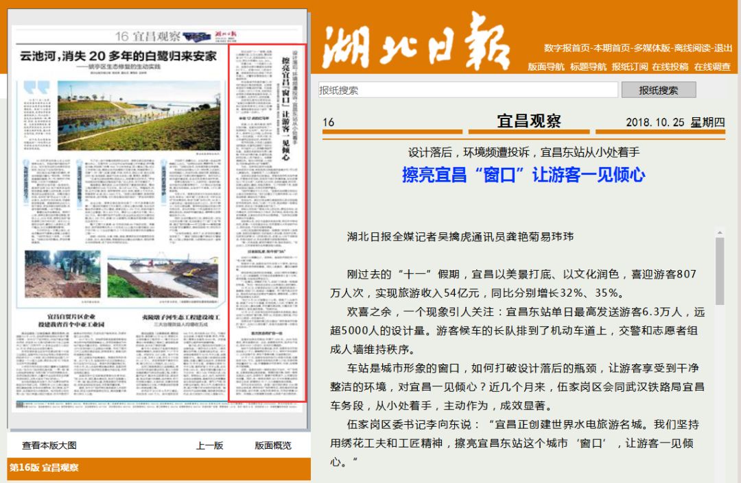 「伍家岗一周风云第75期」省青少年足球“四进校园”启动仪式在我区举行