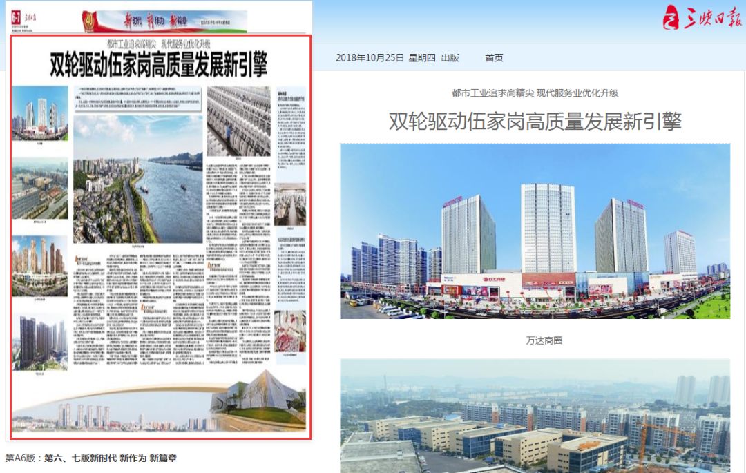 「伍家岗一周风云第75期」省青少年足球“四进校园”启动仪式在我区举行