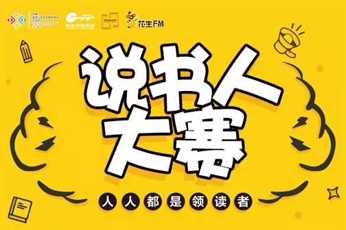 说书人第一名,说书人第十章完整版