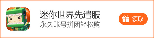 迷你世界测试服账号与密码,迷你世界先遣服账号和密码oppo