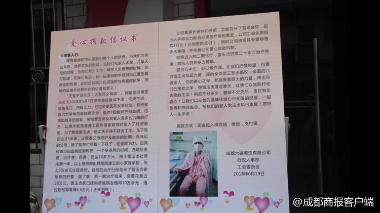 点赞每一位伸出援手的勇士,公司全体员工捐款帮助白血病