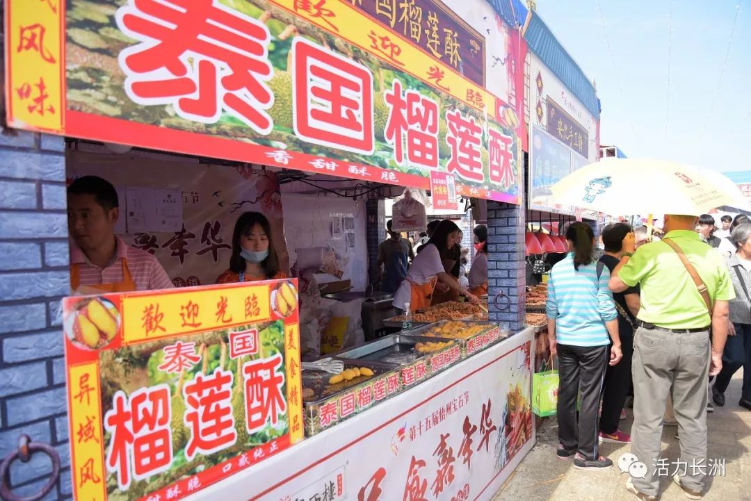 汇聚美食优惠团购,今年梧州宝石美食节在什么地方