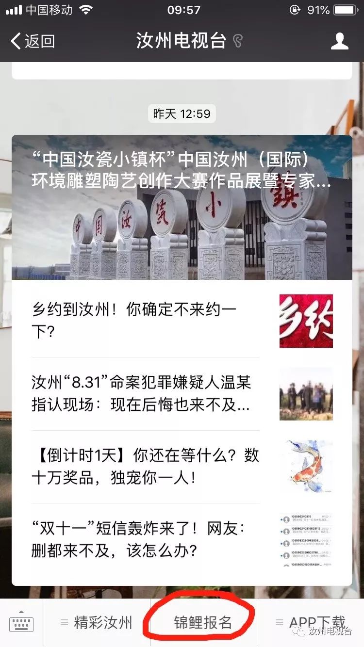 火遍汝州人朋友圈的“锦鲤”，你还不知道？