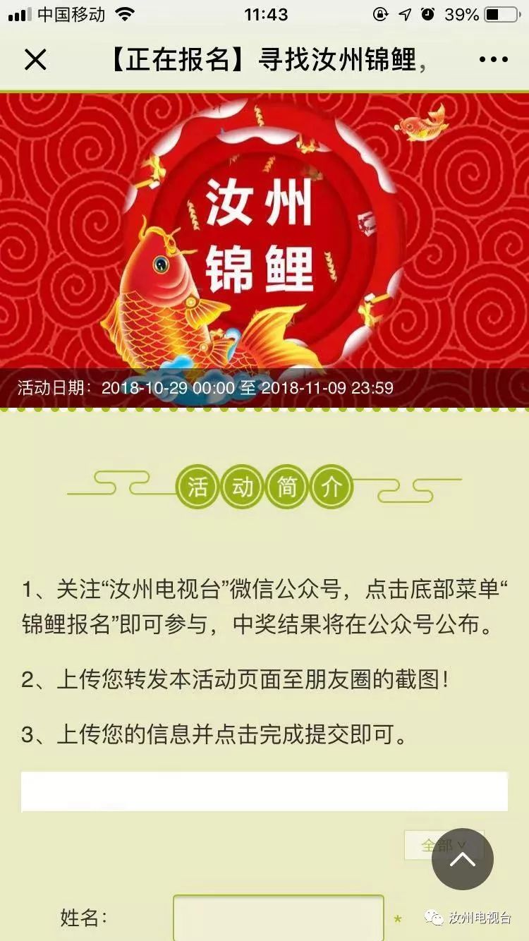 火遍汝州人朋友圈的“锦鲤”，你还不知道？