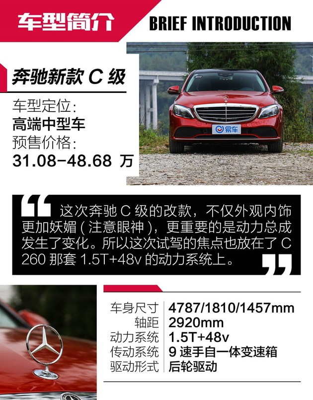 奔驰新c级48伏轻混isg和rsg,轻混豪华车