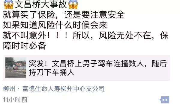 朋友圈卖保险罚款,朋友圈卖保险罚款吗